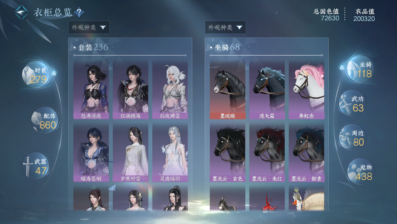 NSHWO45449逆水寒手游账号详情图37