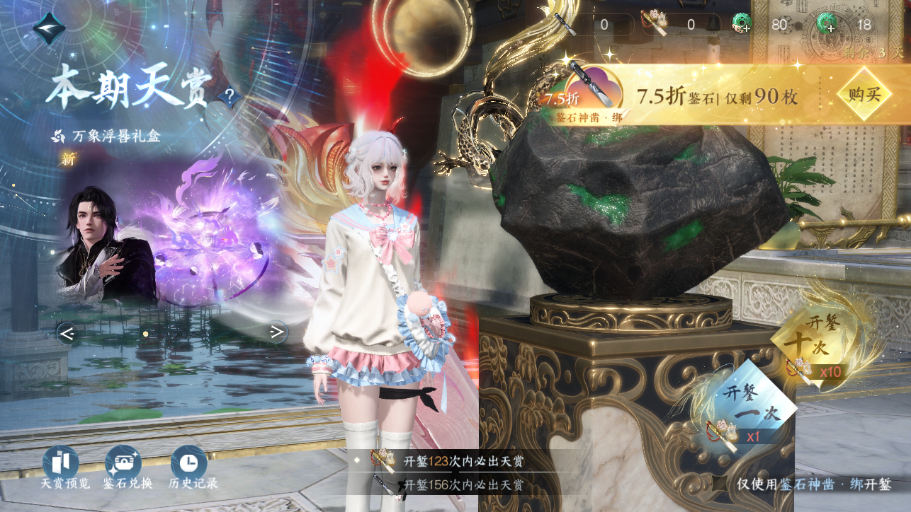 NSHWO45449逆水寒手游账号详情图40