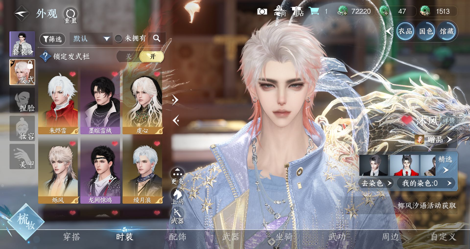 NSHWO45492逆水寒手游账号详情图3 NSHWO45492逆水寒手游账号详情图3