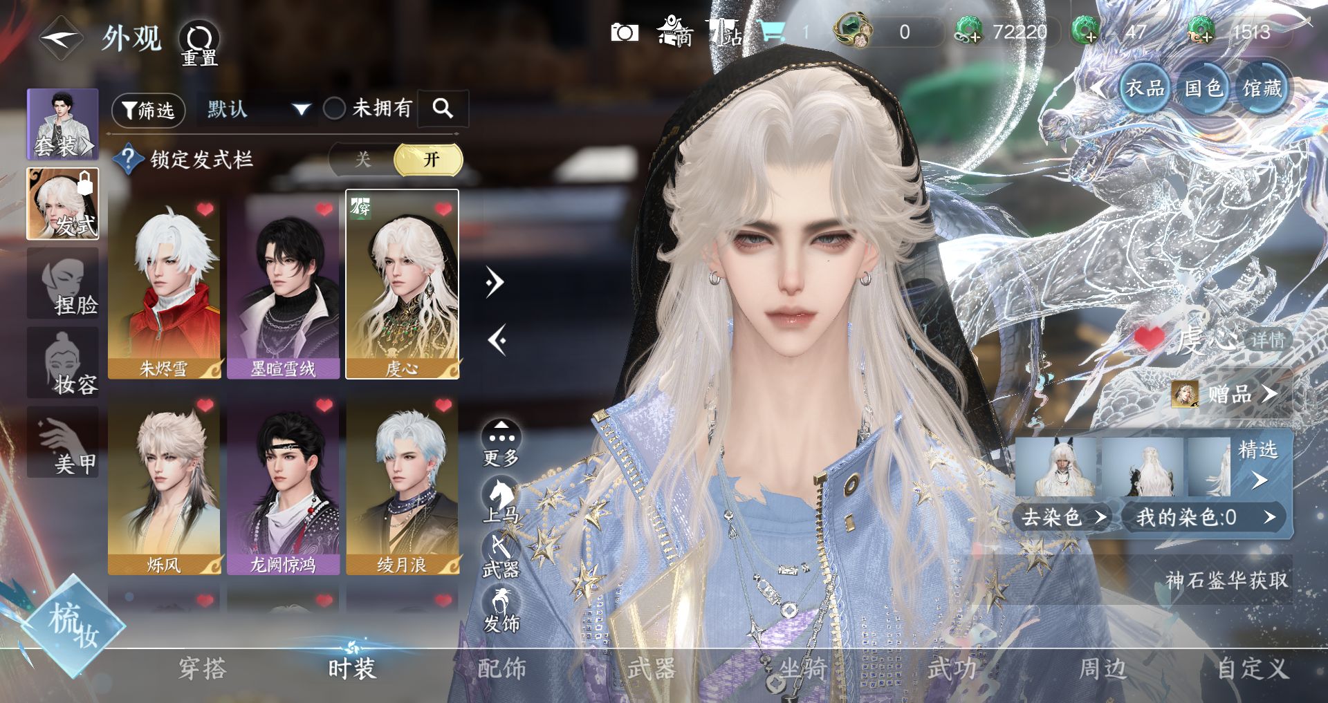 NSHWO45492逆水寒手游账号详情图4 NSHWO45492逆水寒手游账号详情图4