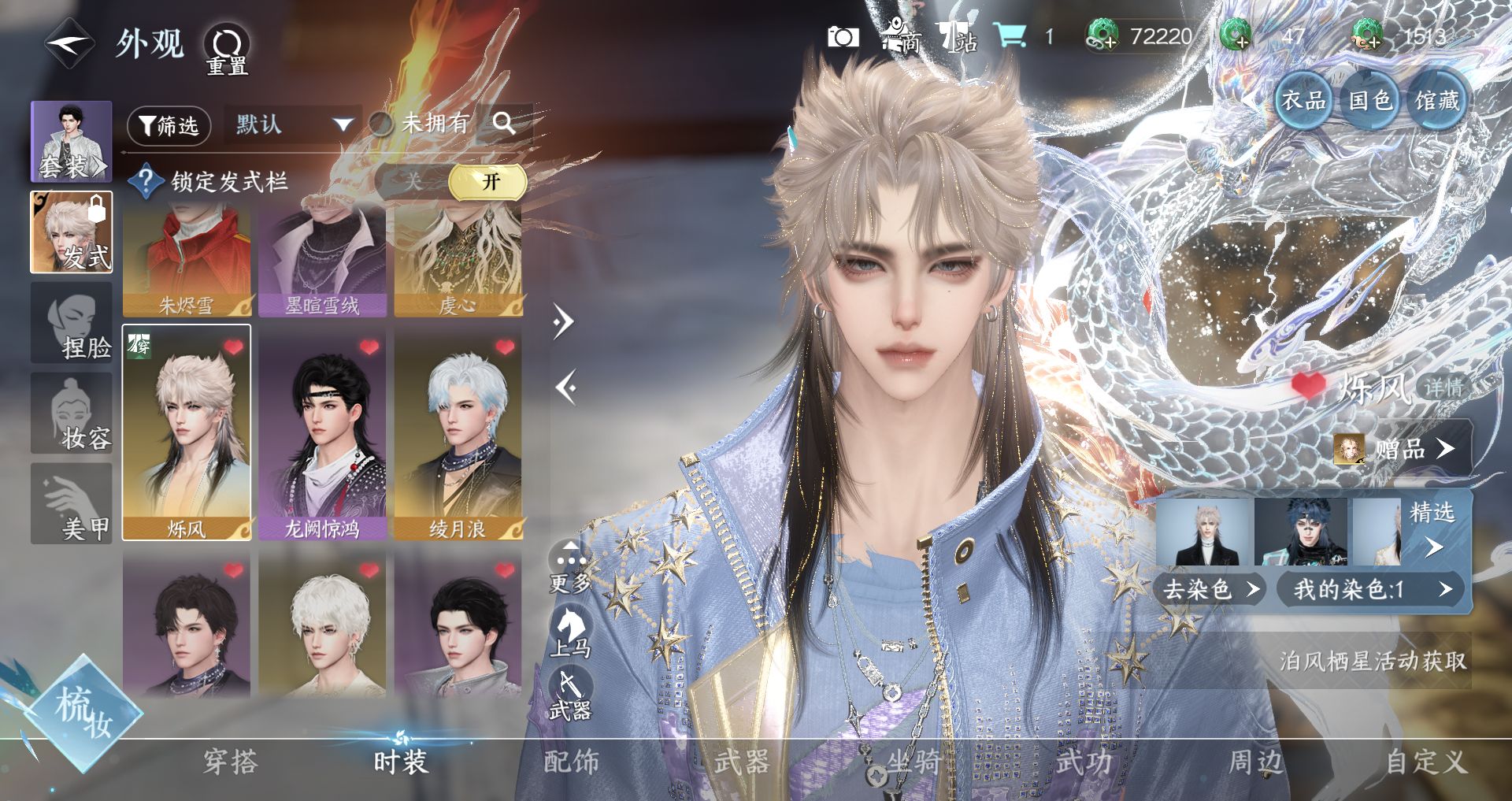 NSHWO45492逆水寒手游账号详情图5 NSHWO45492逆水寒手游账号详情图5