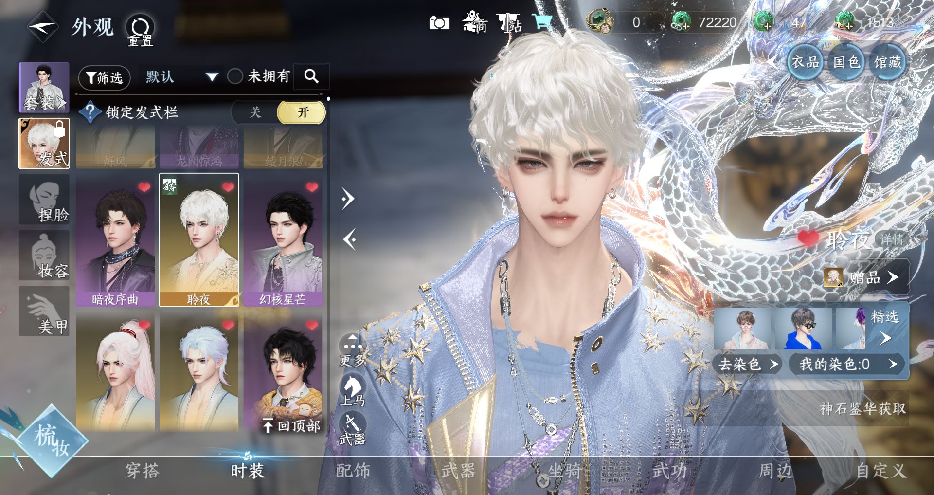 NSHWO45492逆水寒手游账号详情图7 NSHWO45492逆水寒手游账号详情图7