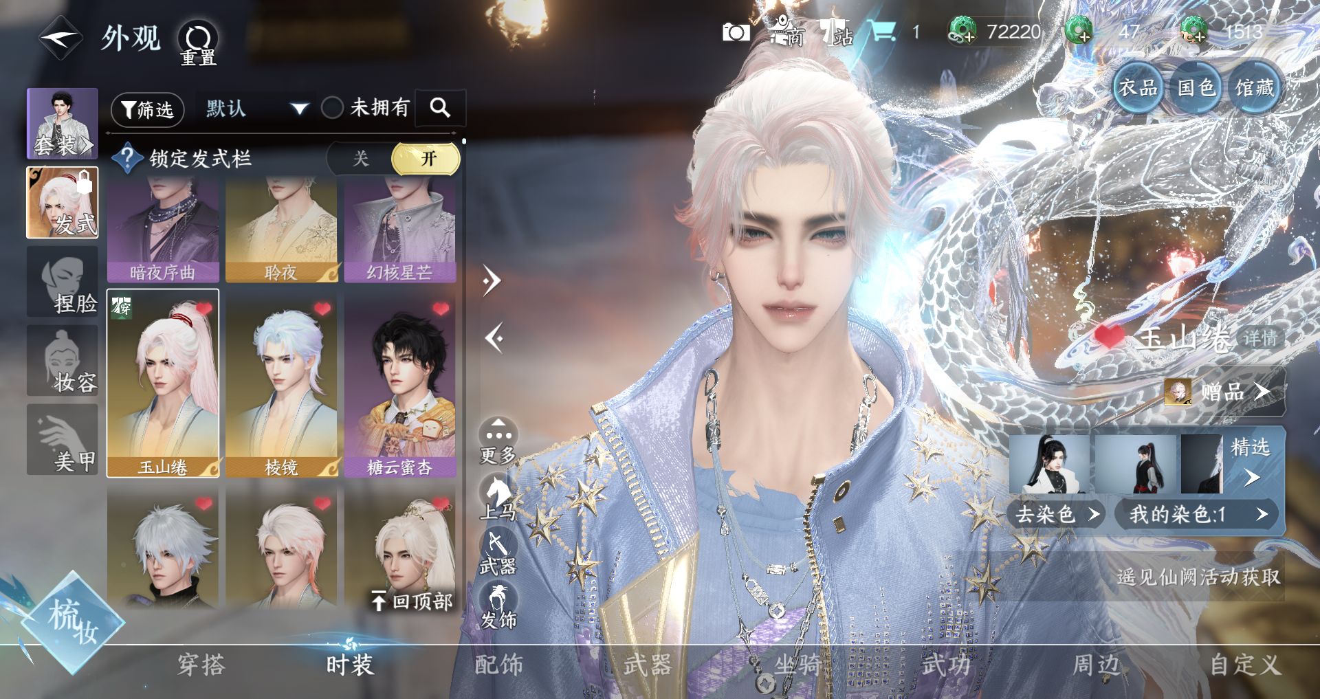 NSHWO45492逆水寒手游账号详情图8 NSHWO45492逆水寒手游账号详情图8