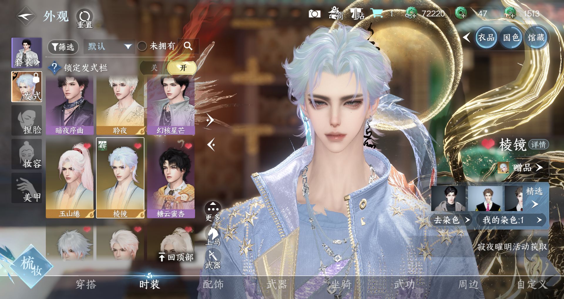 NSHWO45492逆水寒手游账号详情图9 NSHWO45492逆水寒手游账号详情图9