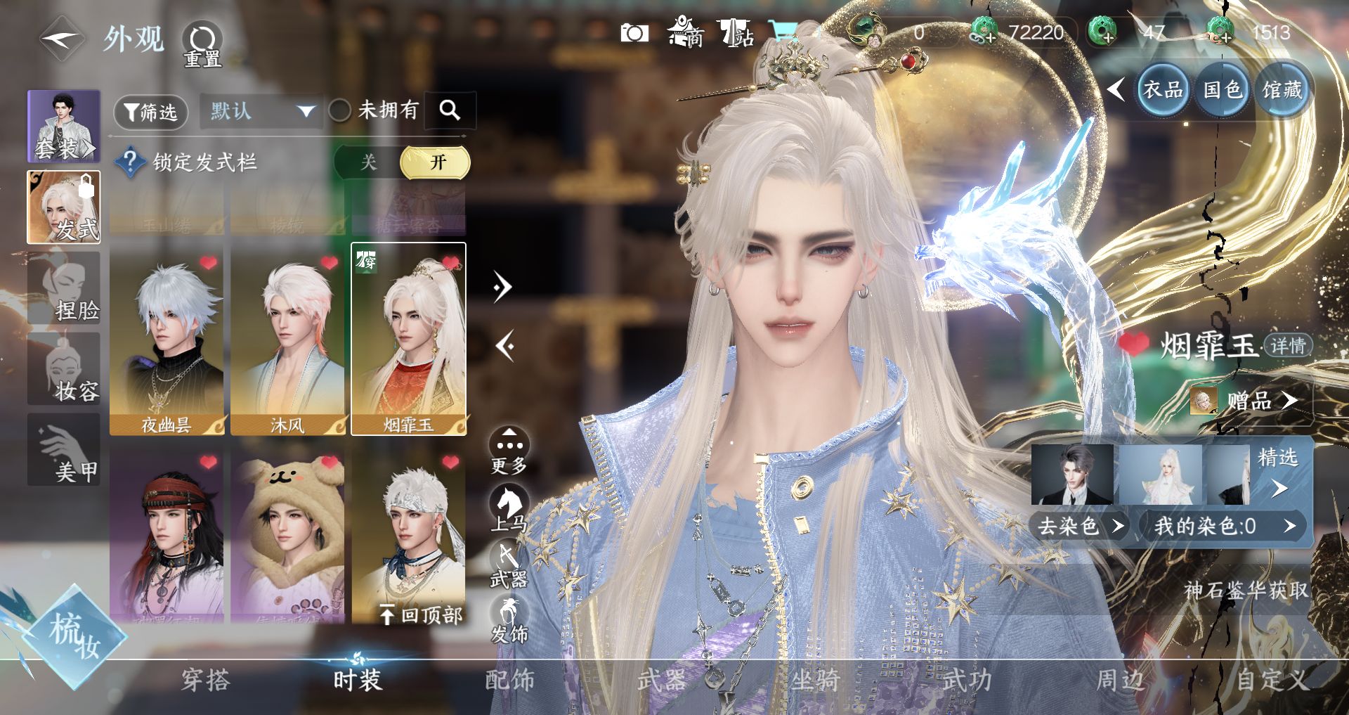 NSHWO45492逆水寒手游账号详情图12 NSHWO45492逆水寒手游账号详情图12