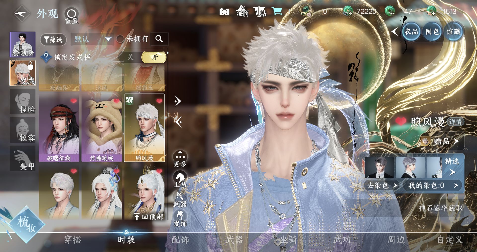 NSHWO45492逆水寒手游账号详情图13 NSHWO45492逆水寒手游账号详情图13