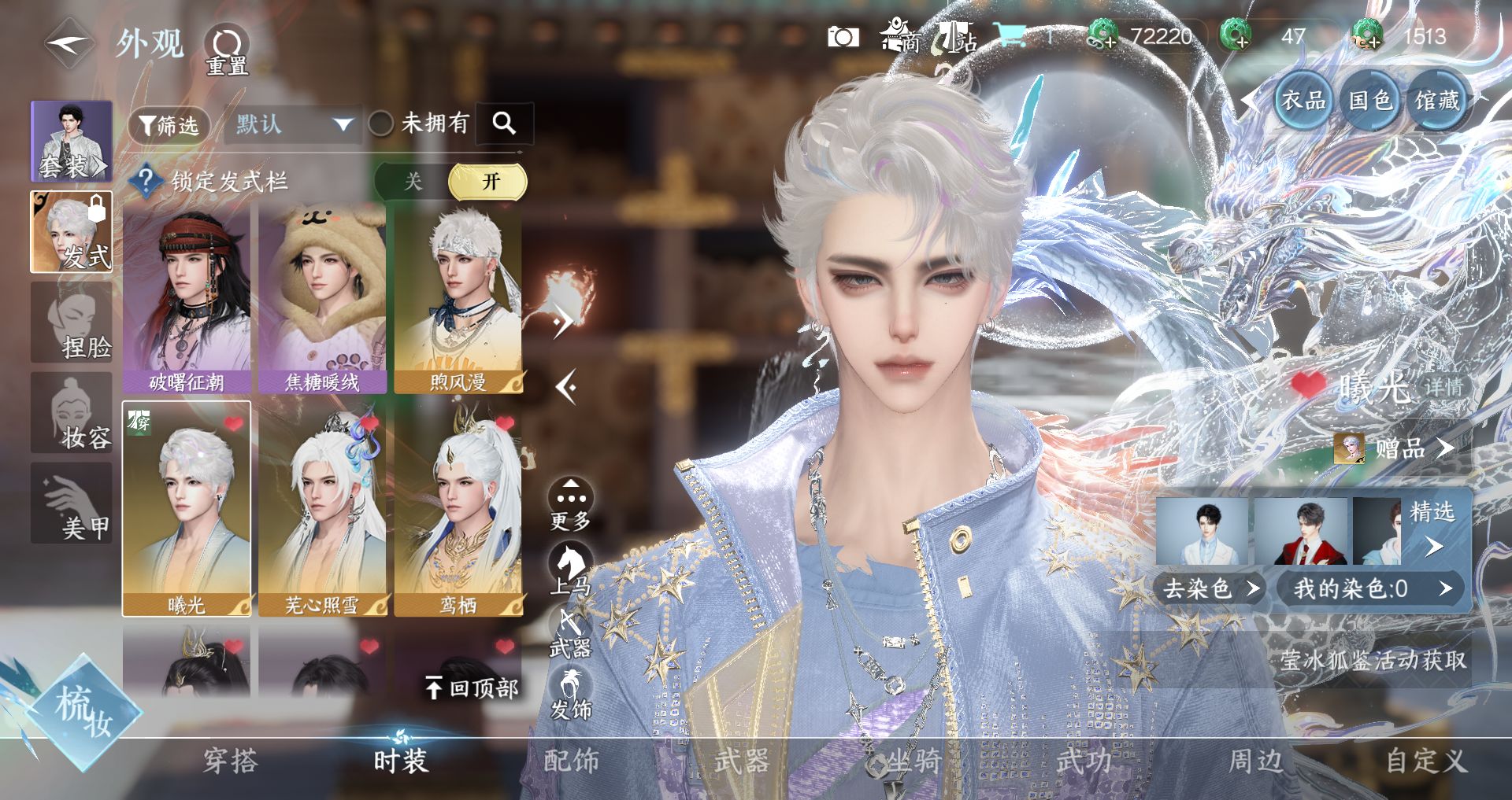 NSHWO45492逆水寒手游账号详情图14 NSHWO45492逆水寒手游账号详情图14