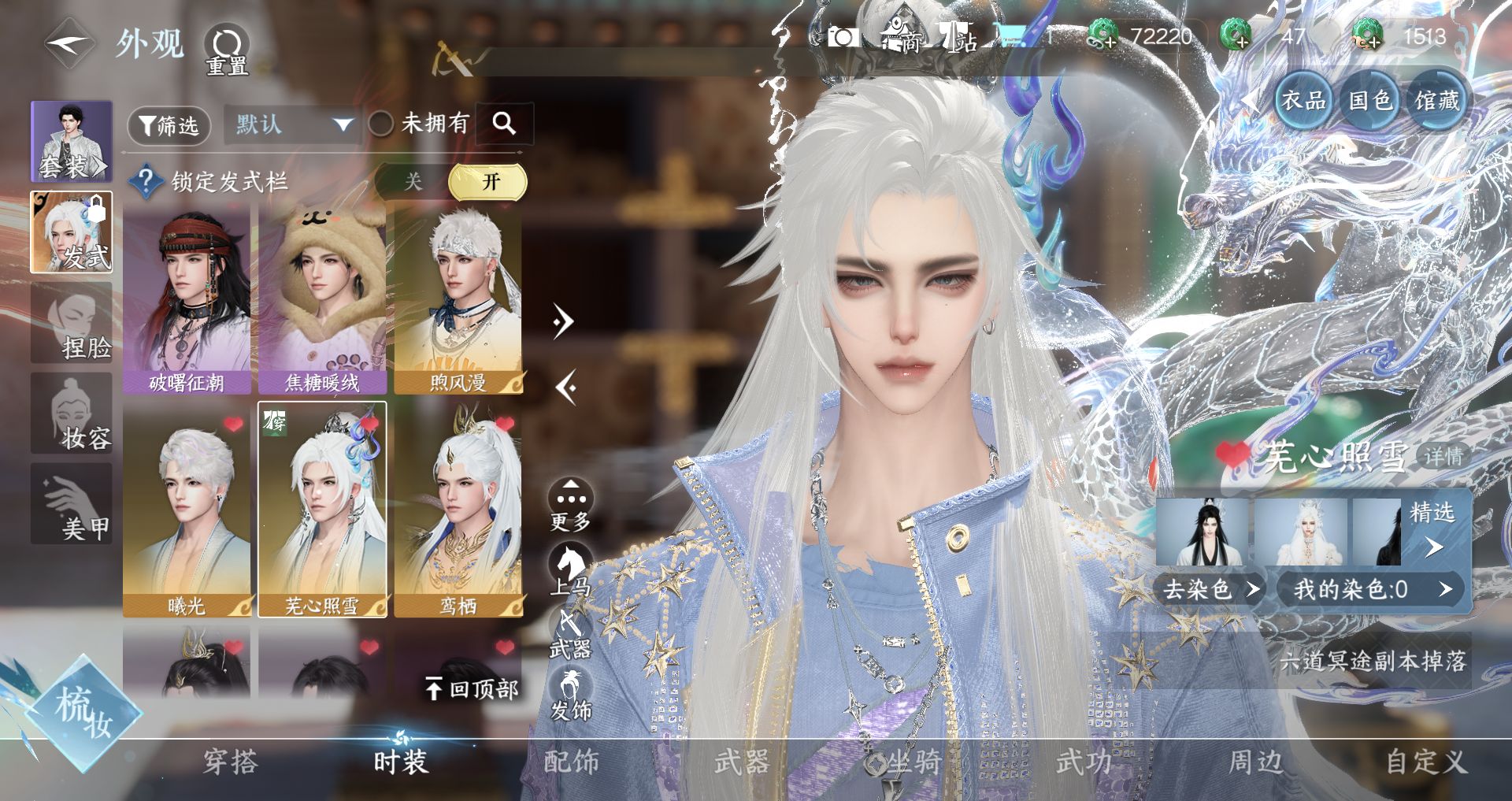 NSHWO45492逆水寒手游账号详情图15 NSHWO45492逆水寒手游账号详情图15