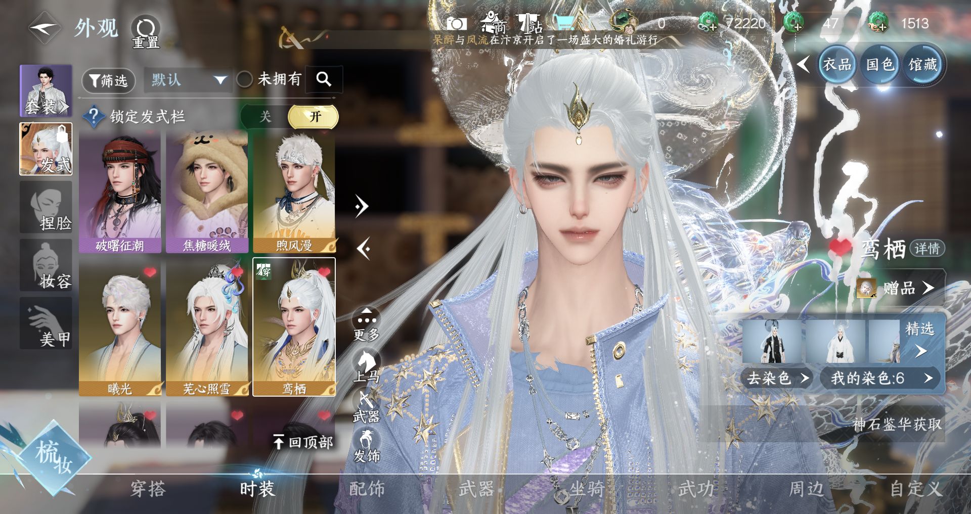 NSHWO45492逆水寒手游账号详情图16 NSHWO45492逆水寒手游账号详情图16