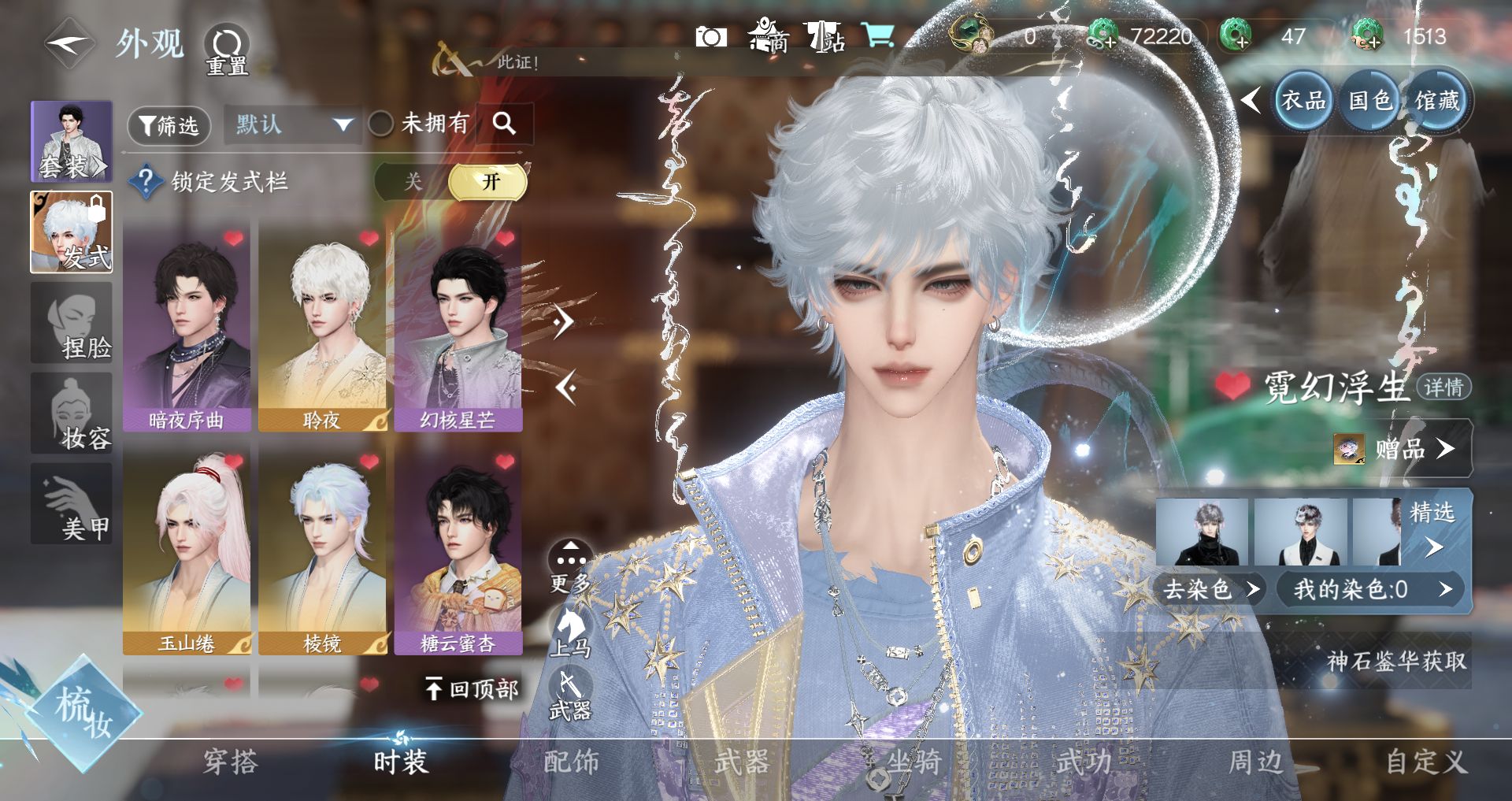 NSHWO45492逆水寒手游账号详情图17 NSHWO45492逆水寒手游账号详情图17