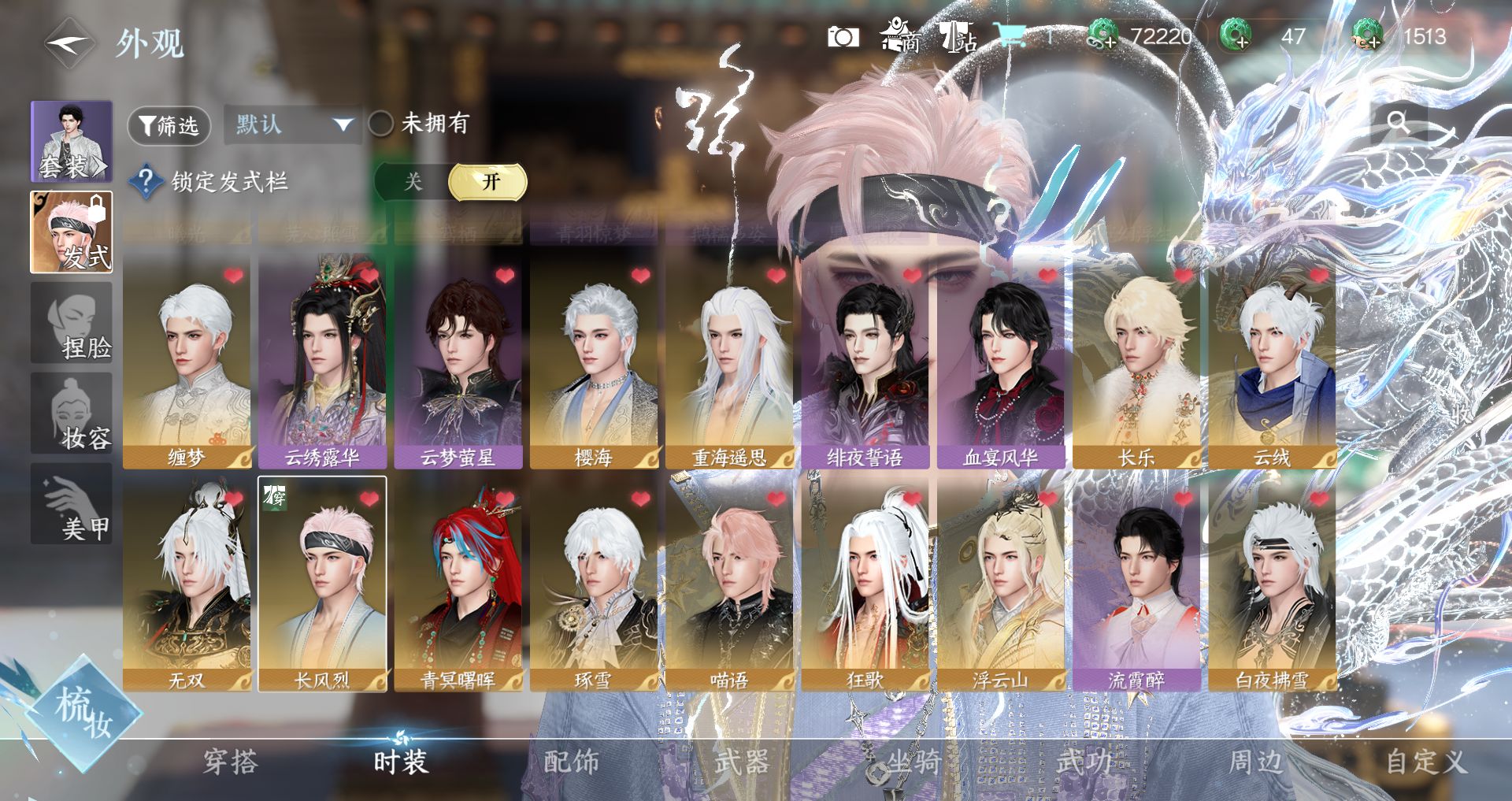 NSHWO45492逆水寒手游账号详情图18 NSHWO45492逆水寒手游账号详情图18