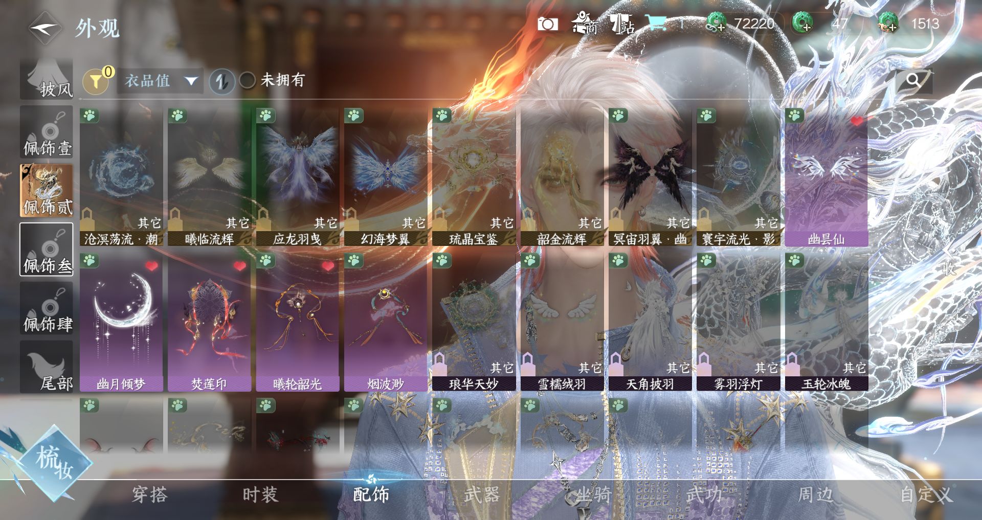 NSHWO45492逆水寒手游账号详情图19 NSHWO45492逆水寒手游账号详情图19