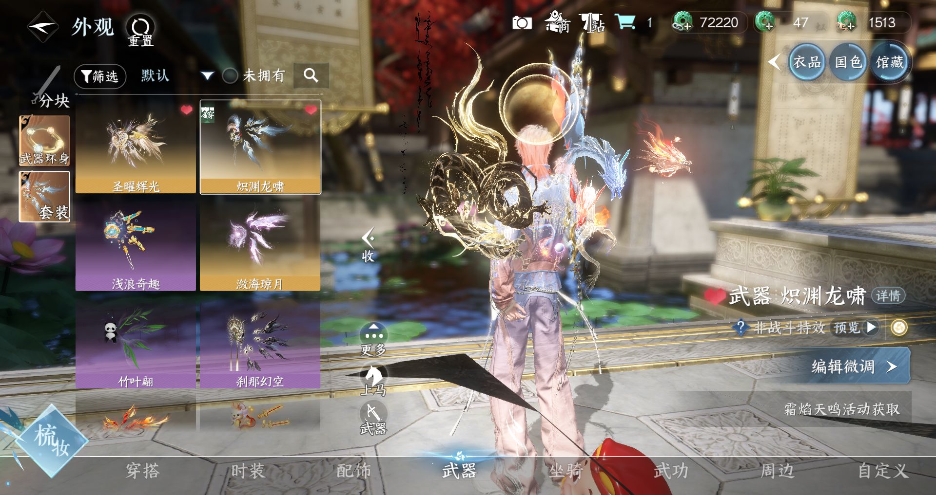 NSHWO45492逆水寒手游账号详情图20 NSHWO45492逆水寒手游账号详情图20