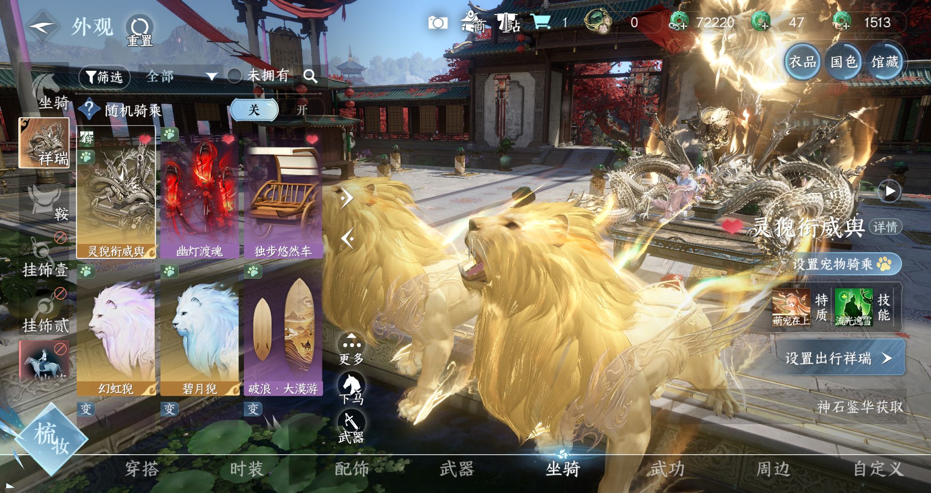 NSHWO45492逆水寒手游账号详情图21 NSHWO45492逆水寒手游账号详情图21