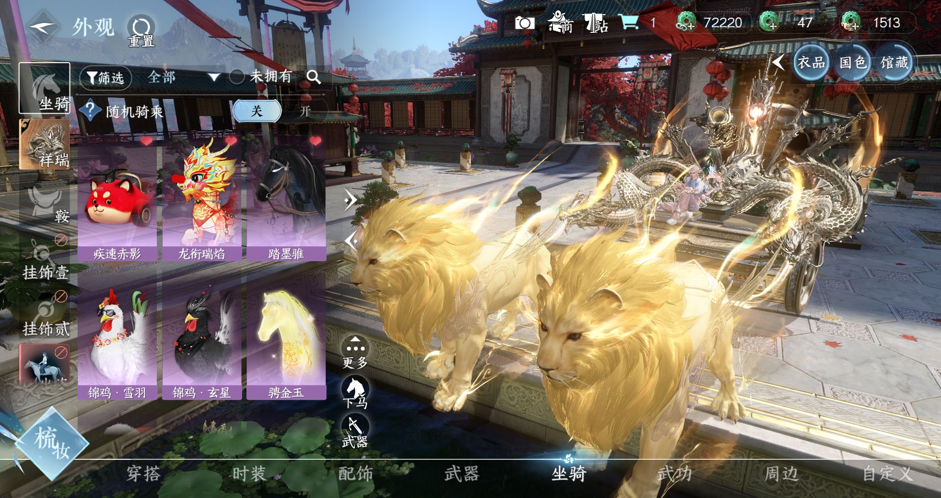 NSHWO45492逆水寒手游账号详情图22 NSHWO45492逆水寒手游账号详情图22