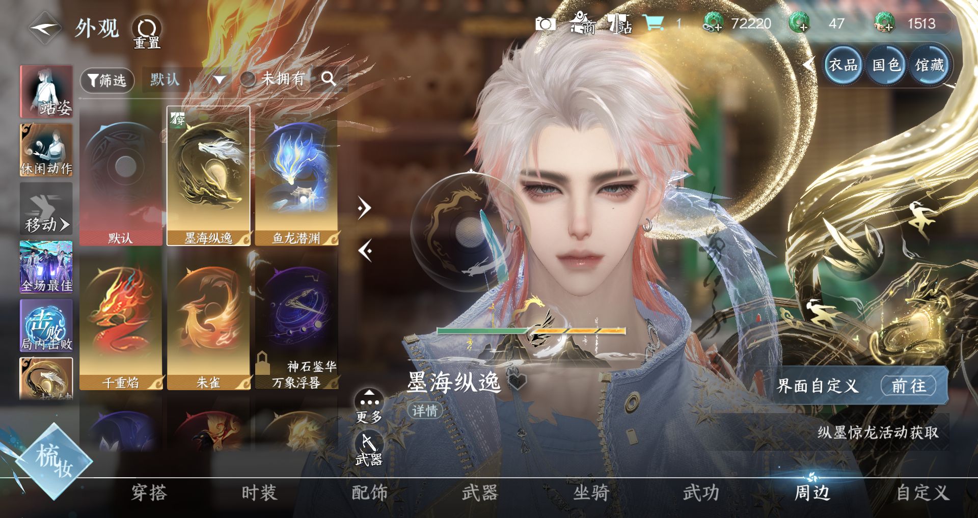 NSHWO45492逆水寒手游账号详情图24 NSHWO45492逆水寒手游账号详情图24