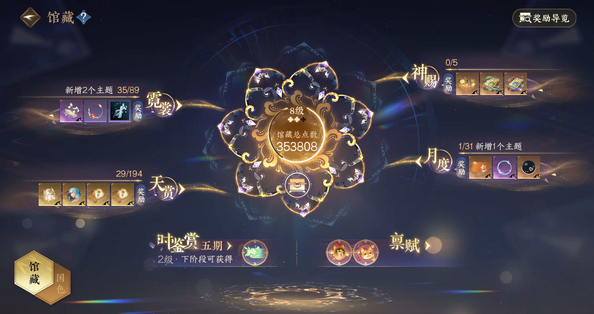 NSHWO45492逆水寒手游账号详情图25 NSHWO45492逆水寒手游账号详情图25