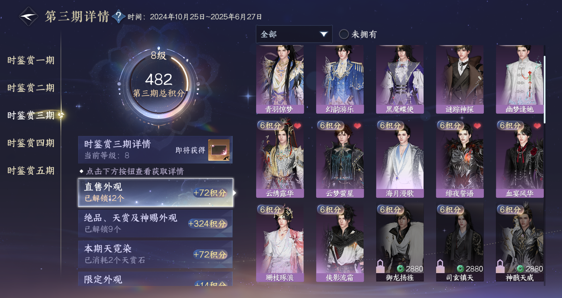 NSHWO45492逆水寒手游账号详情图27 NSHWO45492逆水寒手游账号详情图27