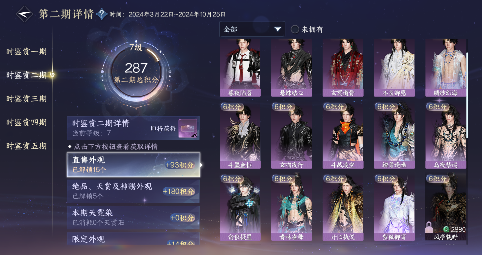 NSHWO45492逆水寒手游账号详情图28 NSHWO45492逆水寒手游账号详情图28