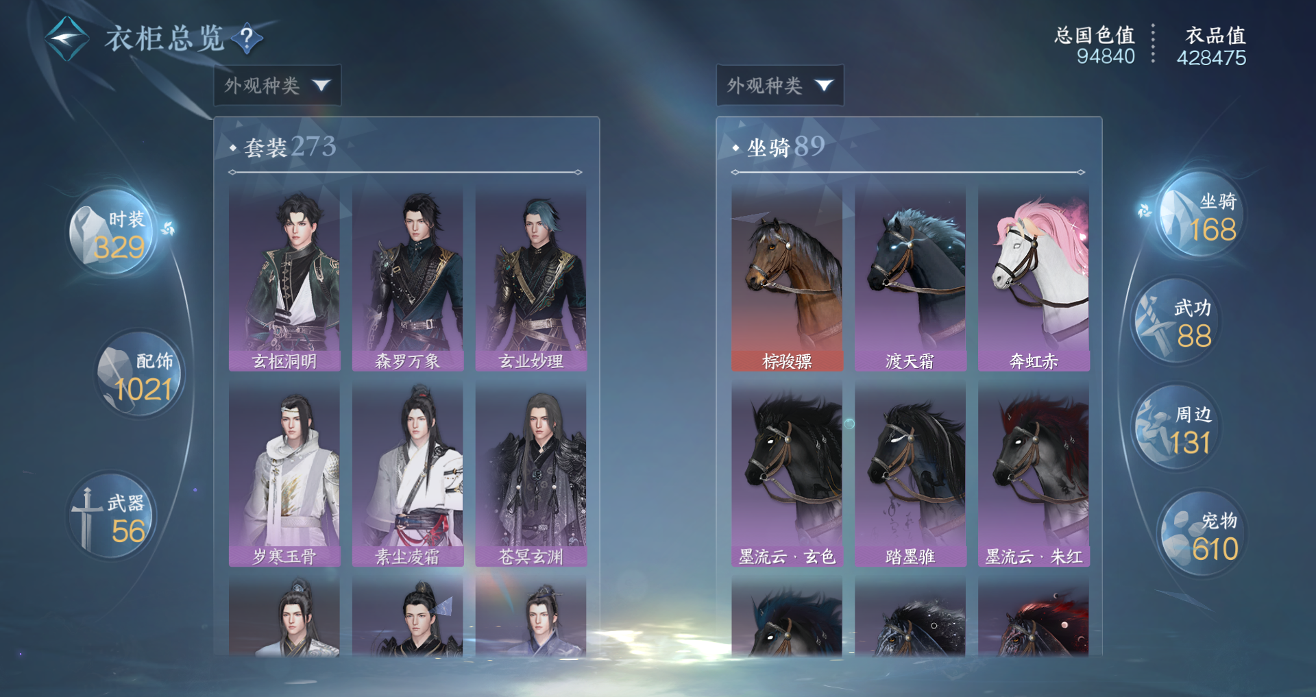 NSHWO45492逆水寒手游账号详情图30 NSHWO45492逆水寒手游账号详情图30