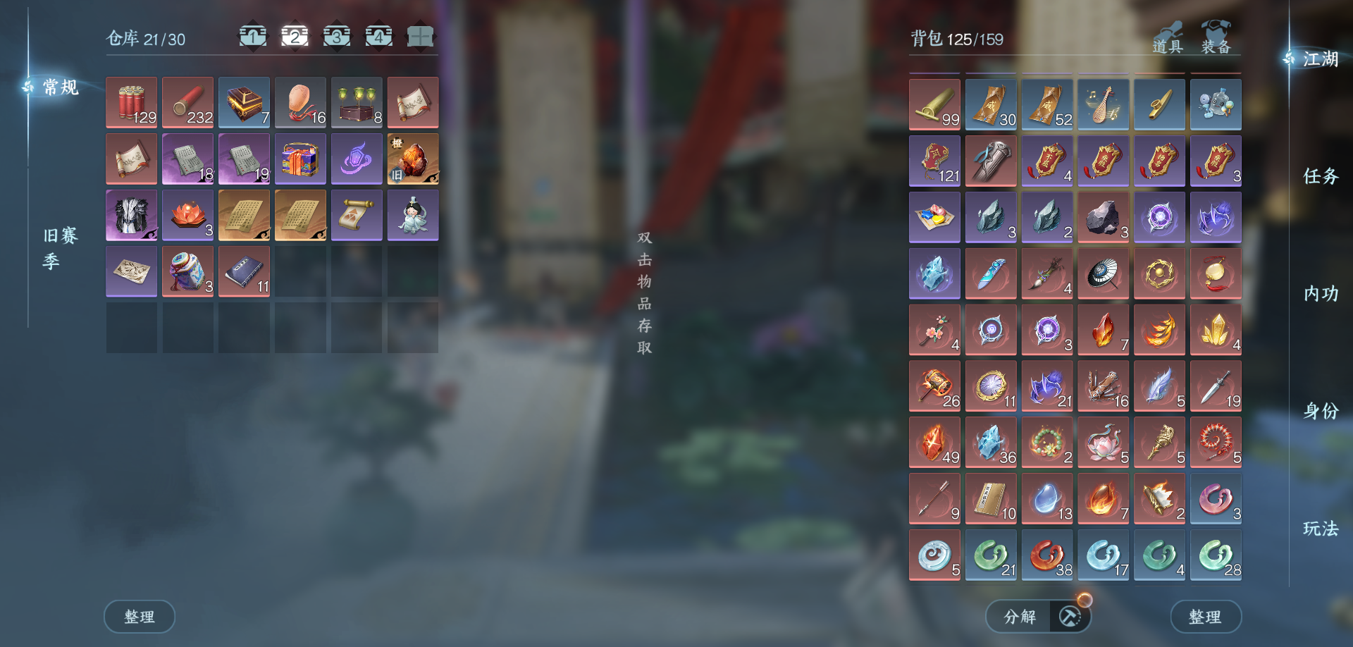 NSHWO45492逆水寒手游账号详情图32 NSHWO45492逆水寒手游账号详情图32