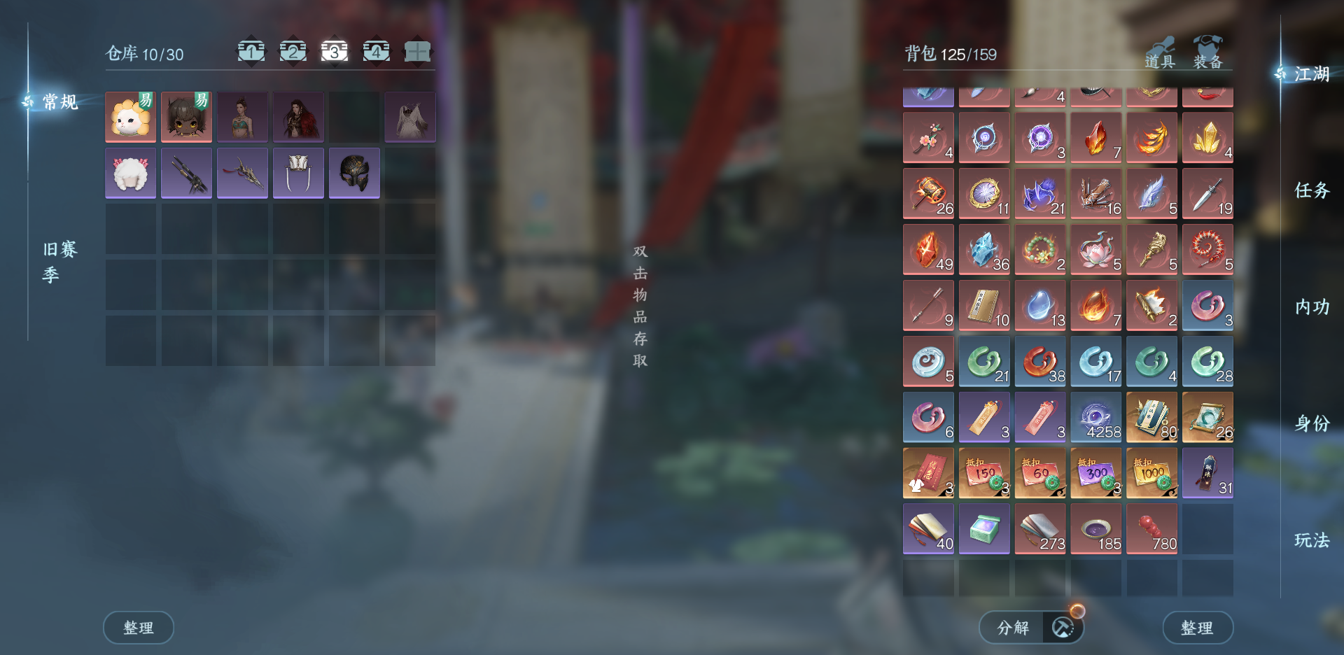 NSHWO45492逆水寒手游账号详情图33 NSHWO45492逆水寒手游账号详情图33