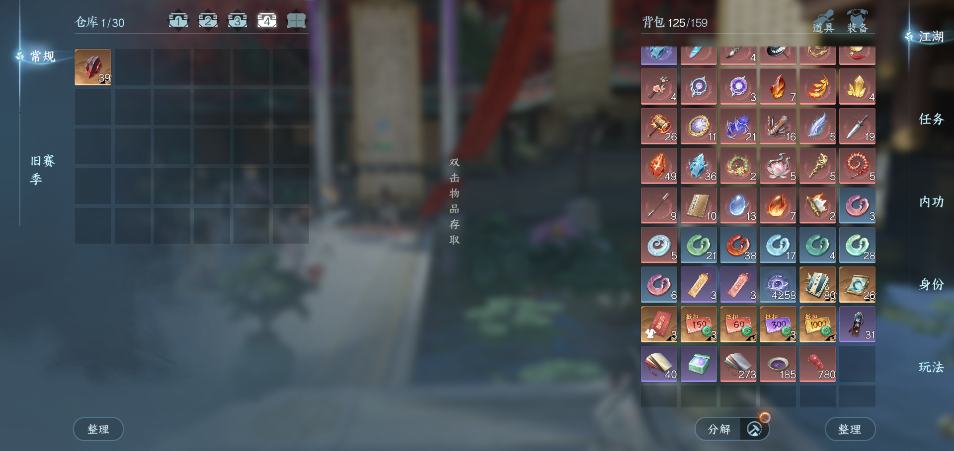 NSHWO45492逆水寒手游账号详情图34 NSHWO45492逆水寒手游账号详情图34