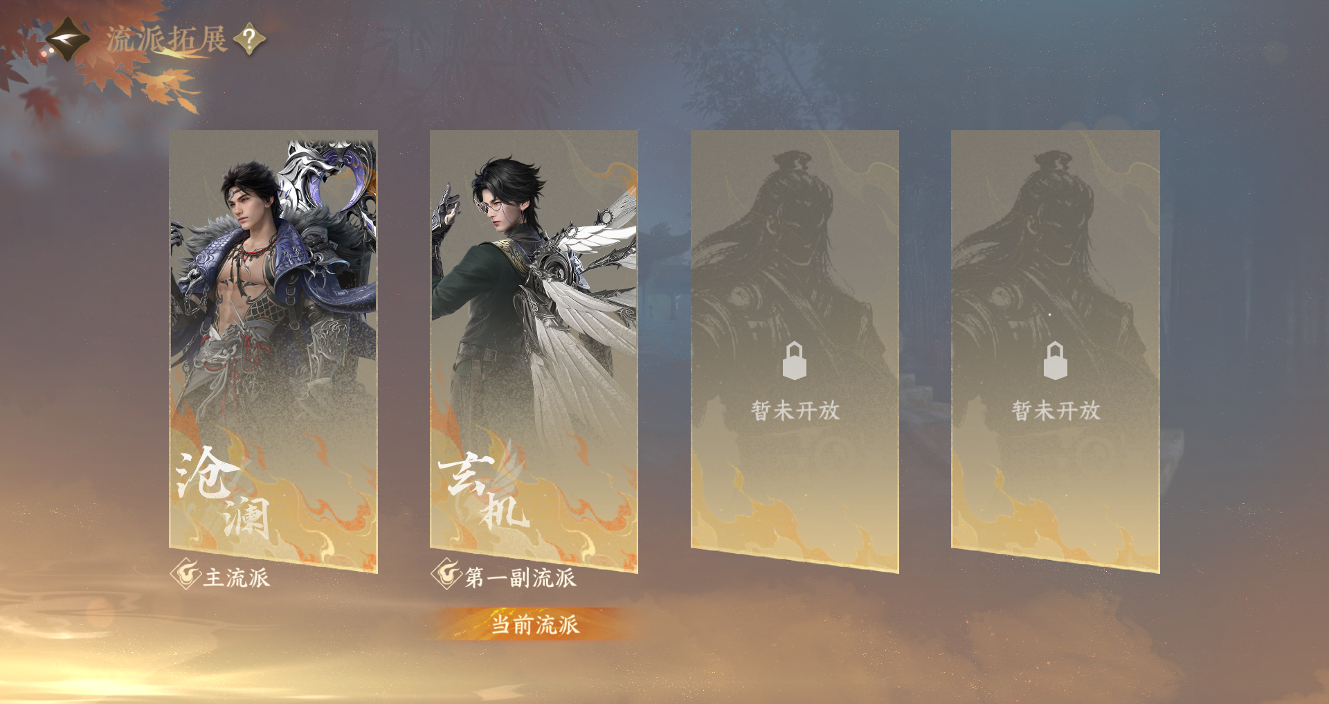 NSHWO45492逆水寒手游账号详情图38 NSHWO45492逆水寒手游账号详情图38