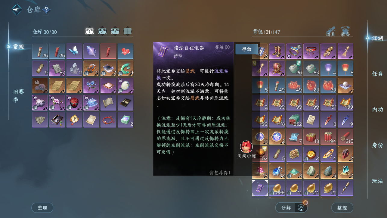 NSHWO45454逆水寒手游账号详情图4