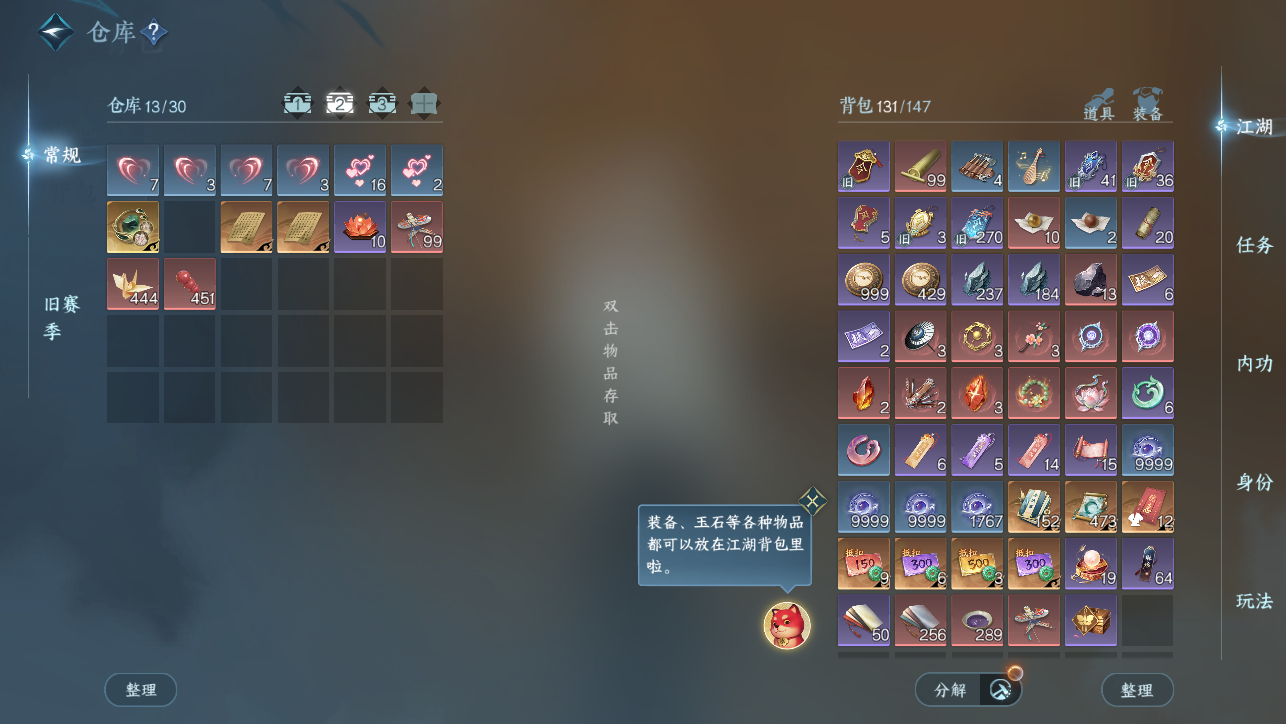 NSHWO45454逆水寒手游账号详情图6