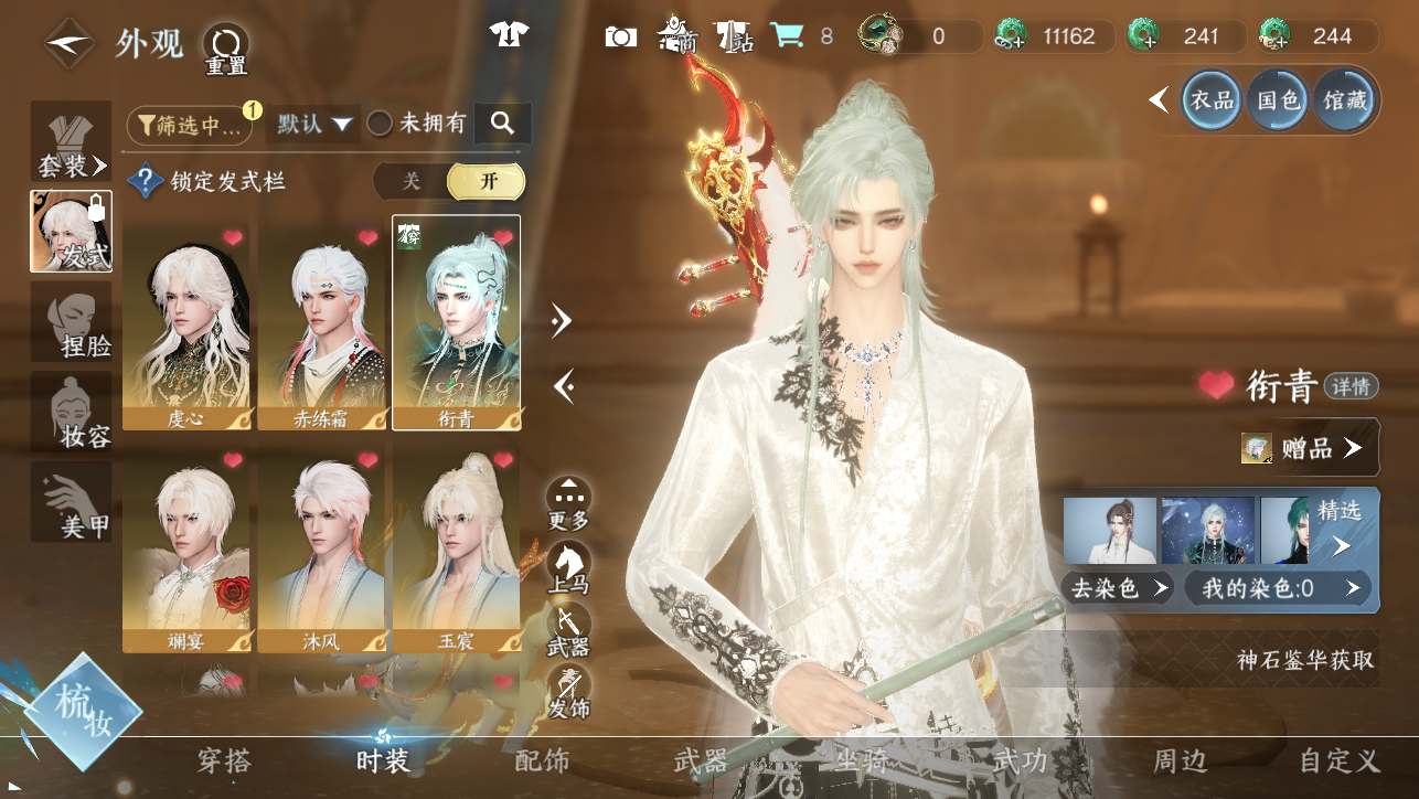 NSHWO45454逆水寒手游账号详情图9