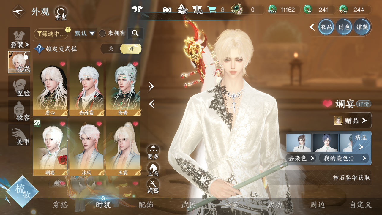 NSHWO45454逆水寒手游账号详情图10