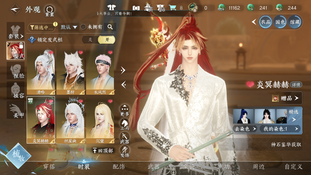 NSHWO45454逆水寒手游账号详情图16