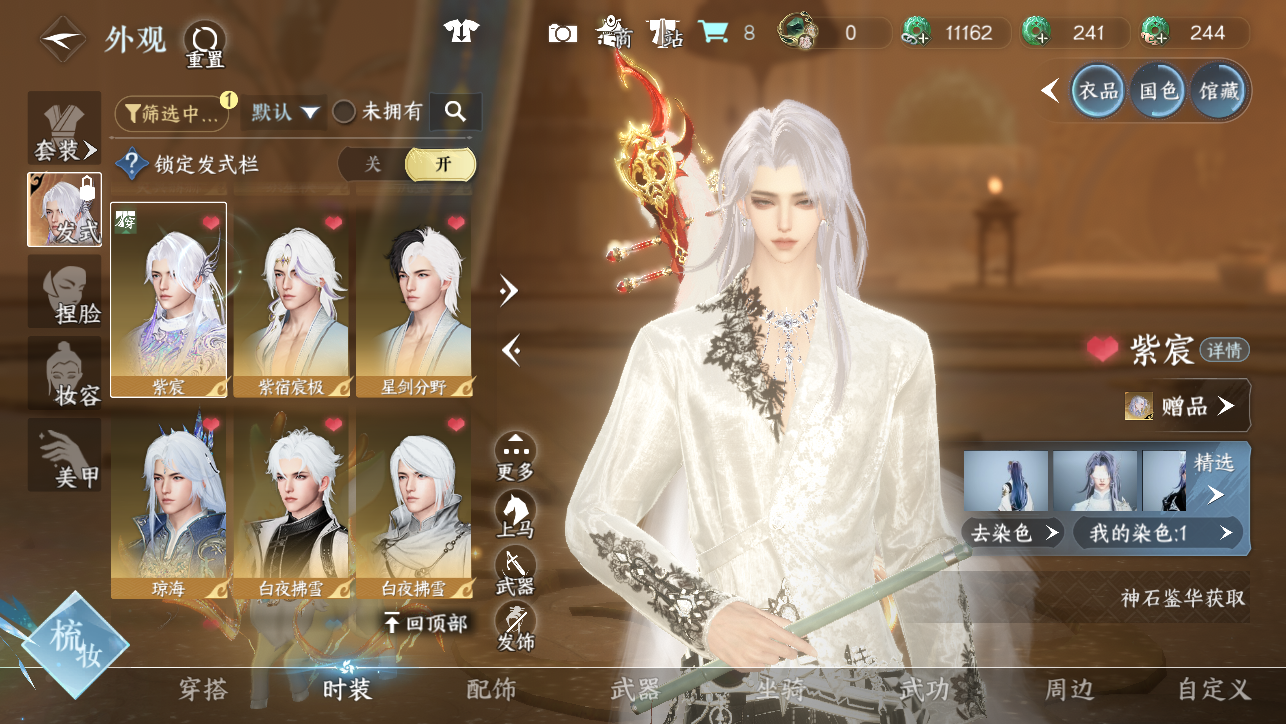 NSHWO45454逆水寒手游账号详情图19