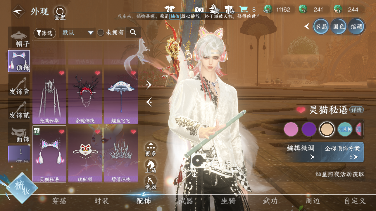 NSHWO45454逆水寒手游账号详情图40