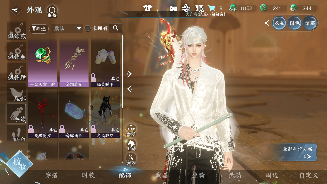 NSHWO45454逆水寒手游账号详情图41