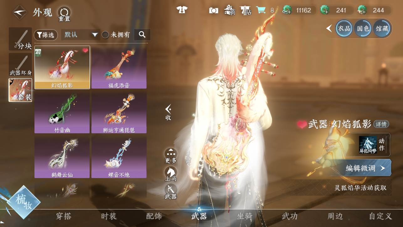 NSHWO45454逆水寒手游账号详情图42