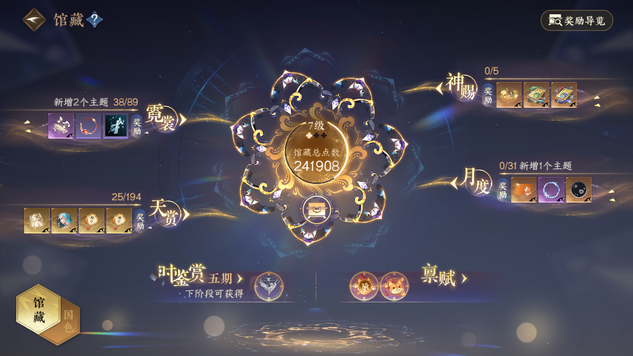 NSHWO45454逆水寒手游账号详情图46