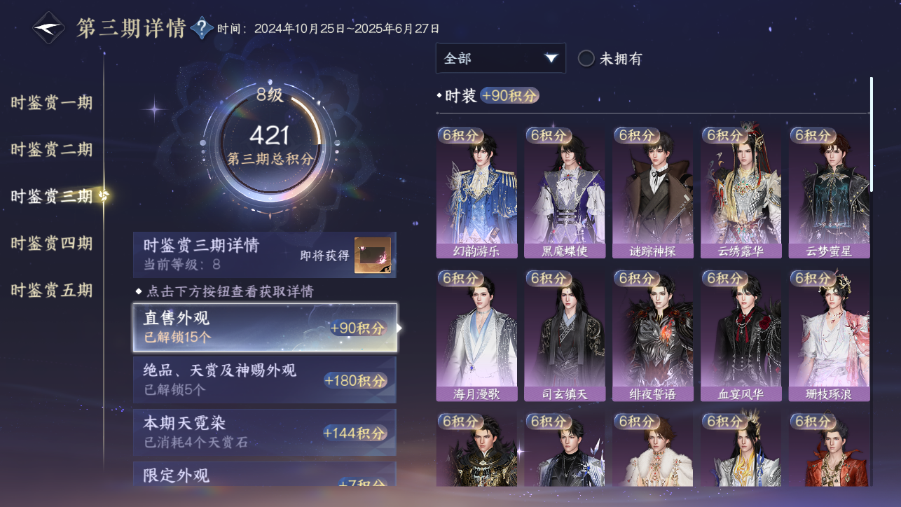 NSHWO45454逆水寒手游账号详情图48