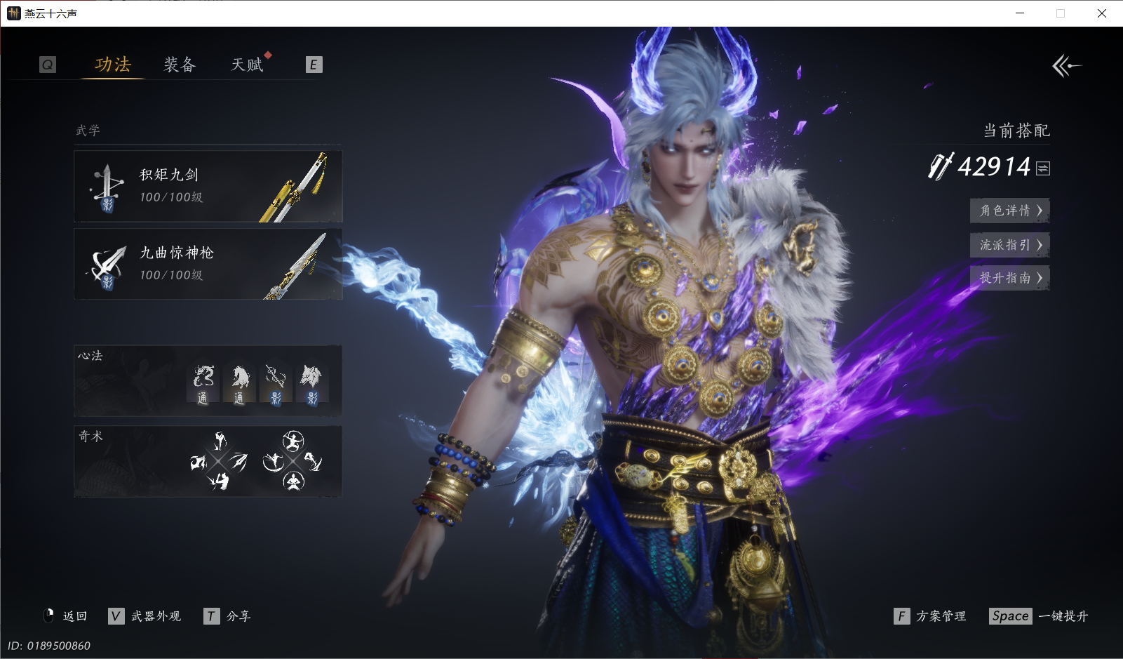 YYSWQ44273燕云十六声账号详情图3