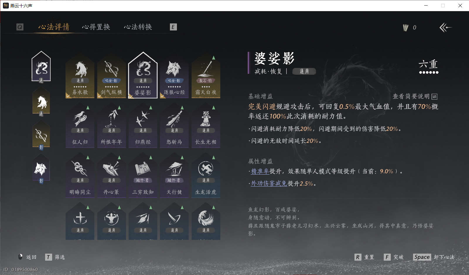 YYSWQ44273燕云十六声账号详情图5