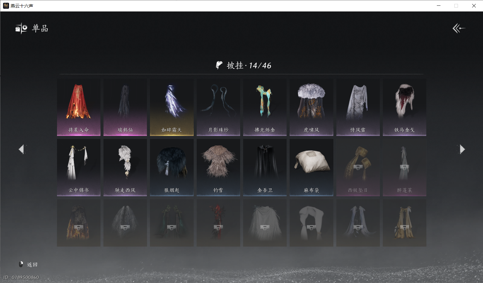 YYSWQ44273燕云十六声账号详情图16