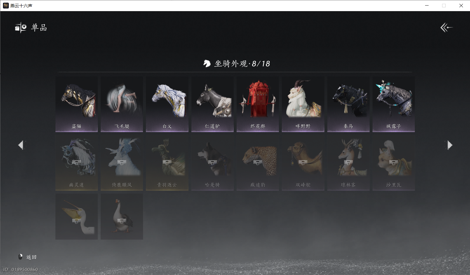 YYSWQ44273燕云十六声账号详情图17