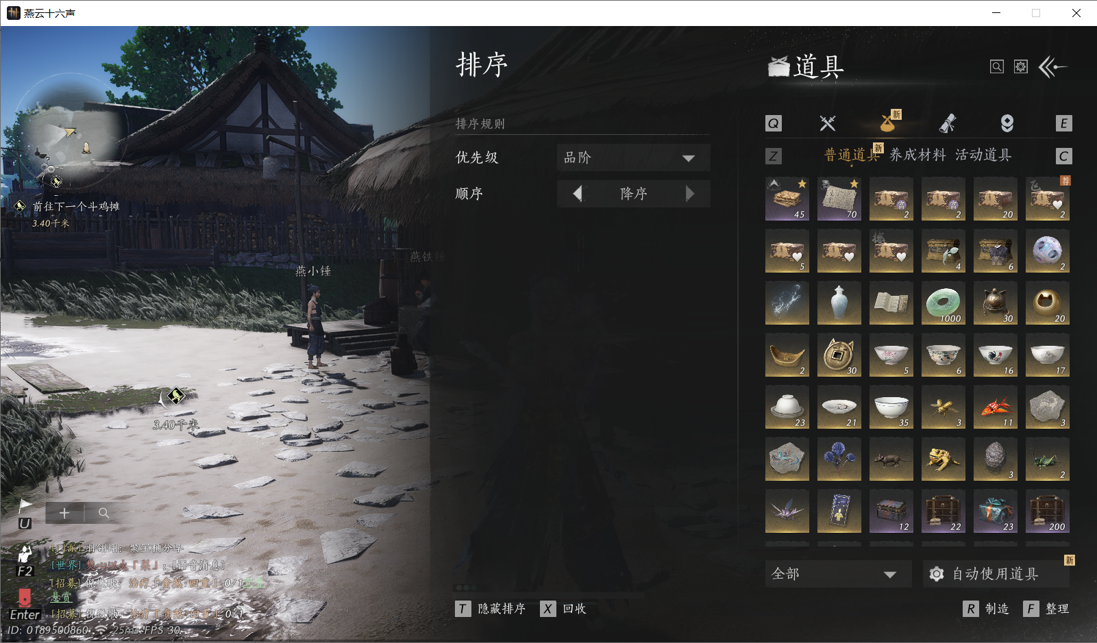 YYSWQ44273燕云十六声账号详情图25