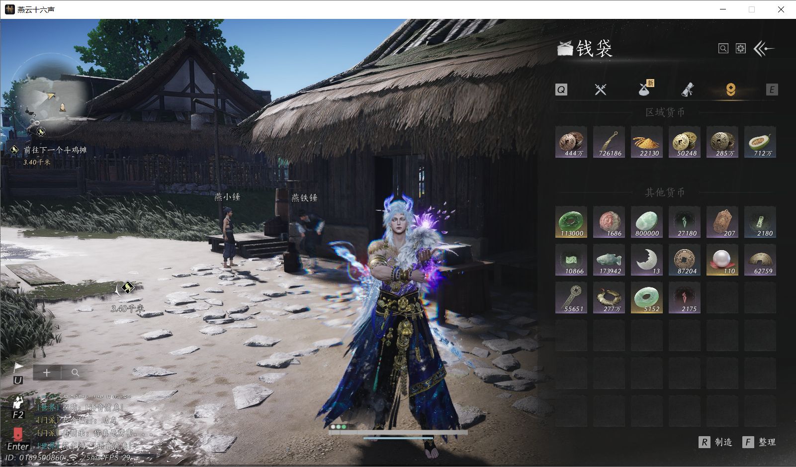 YYSWQ44273燕云十六声账号详情图27