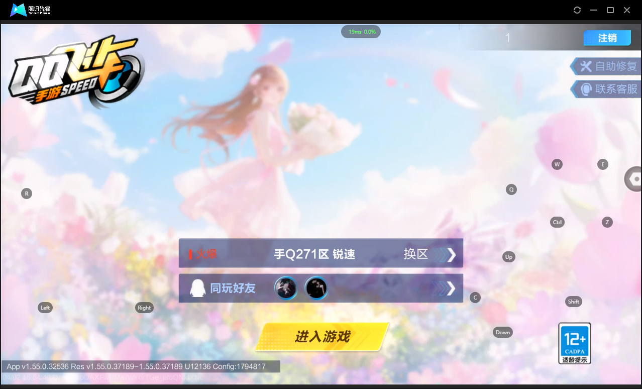 FCSLC41717QQ飞车手游账号详情图2 FCSLC41717QQ飞车手游账号详情图2