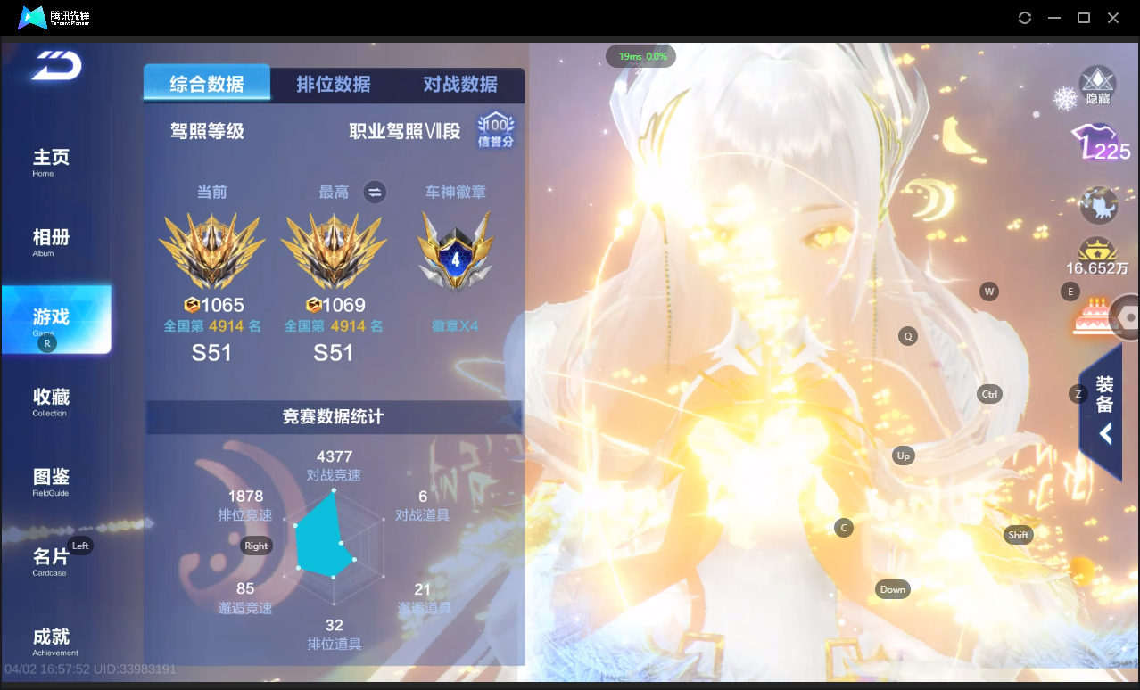 FCSLC41717QQ飞车手游账号详情图4 FCSLC41717QQ飞车手游账号详情图4