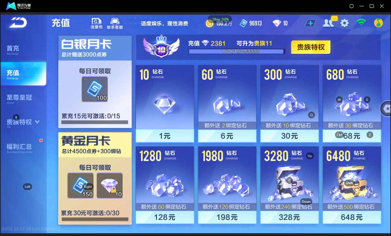 FCSLC41717QQ飞车手游账号详情图5 FCSLC41717QQ飞车手游账号详情图5