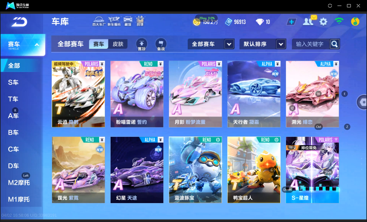 FCSLC41717QQ飞车手游账号详情图6 FCSLC41717QQ飞车手游账号详情图6