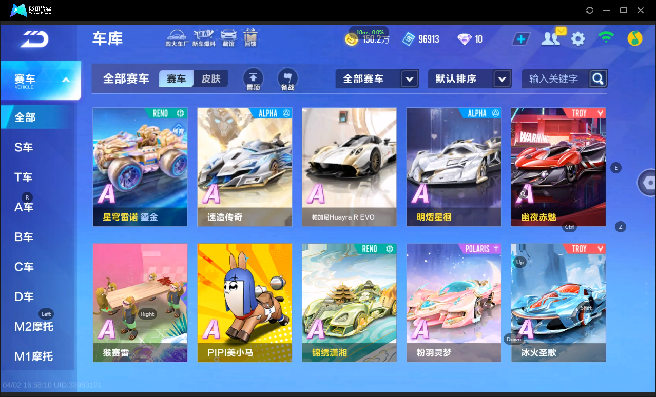 FCSLC41717QQ飞车手游账号详情图7 FCSLC41717QQ飞车手游账号详情图7